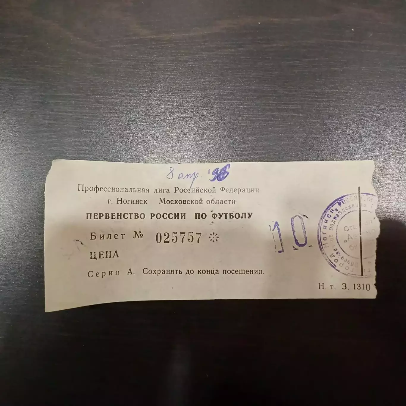 Автомобилист Спартак 1997 кубок