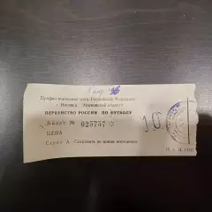 Автомобилист Спартак 1997 кубок