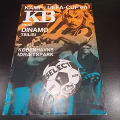 Копенгаген - Динамо (Тбилиси) 1977