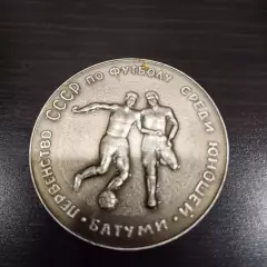 Медаль Бутуми 1974/Зенит Шинник Москва