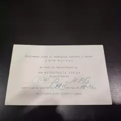 Болгария - СССР 1971