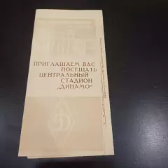 Спартак ЦСКА Зенит Локомотив Москва Динамо Москва Динамо Тбилиси 1965