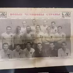 Торпедо Москва 1965