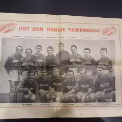Спартак Москва 1962