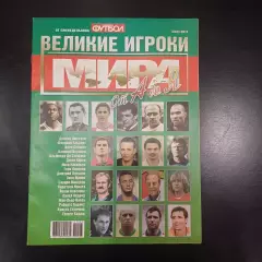 Футбол № 3 2011