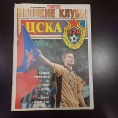 Футбол № 4 2007