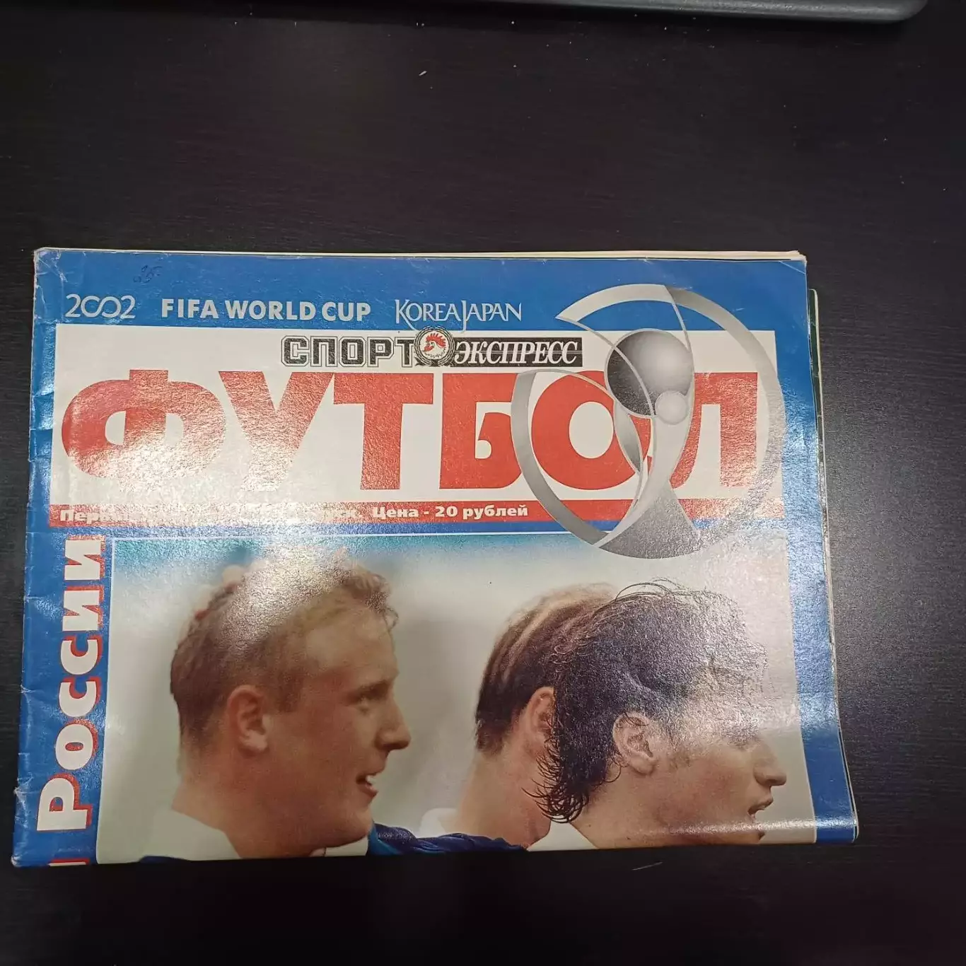 Футбол 2002