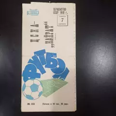 Цска - Кайрат 1968