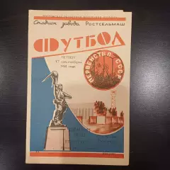 Ска - Цска 1968