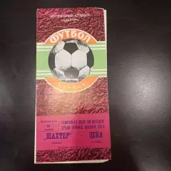 Шахтер - Кубань 1980