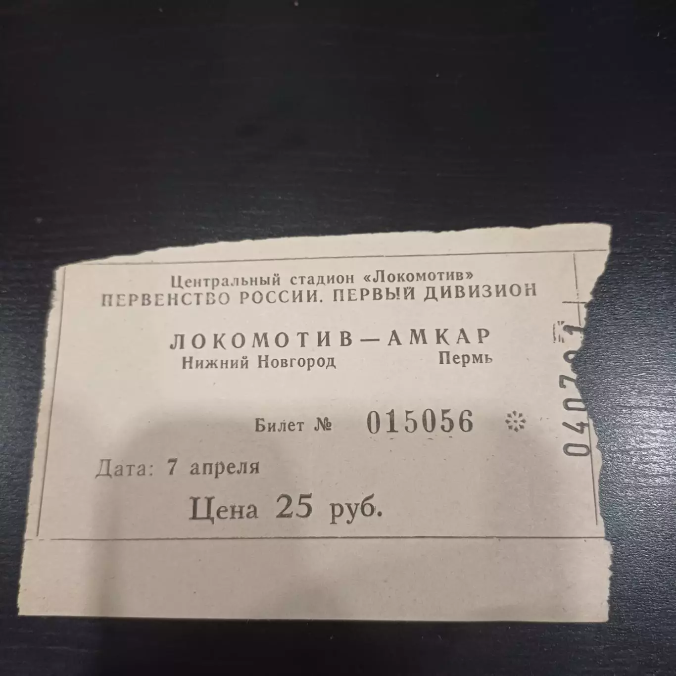 Локомотив (Нижний Новгород) - Амкар 2001