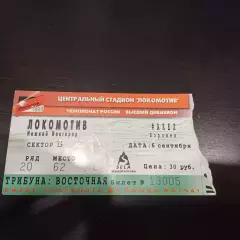 Локомотив (Нижний Новгород) - Факел 2000