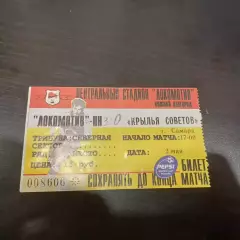 Локомотив (Нижний Новгород) - Крылья Советов 1999