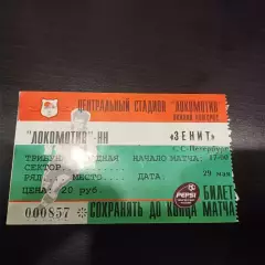 Локомотив (Нижний Новгород) - Зенит 1999