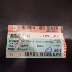 Локомотив (Нижний Новгород) - Торпедо 1999