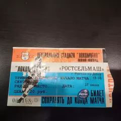 Локомотив (Нижний Новгород) - Ростсельмаш 1999