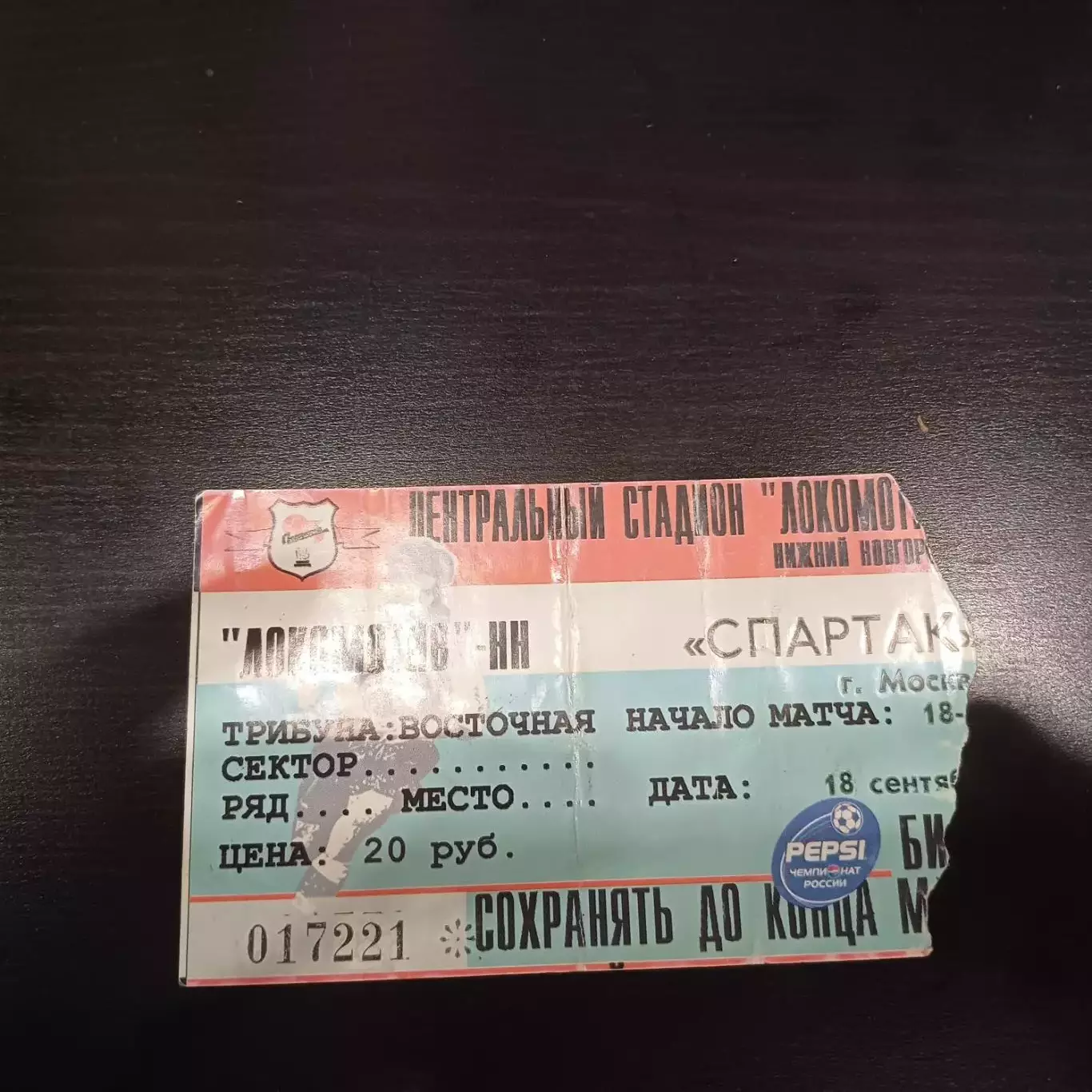 Локомотив (Нижний Новгород) - Спартак 1999