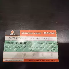 Локомотив (Нижний Новгород) - Кубань 1998