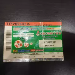 Локомотив (Москва) - Спартак 2005