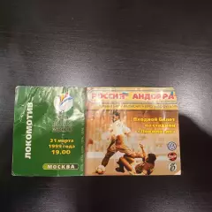 Россия - Андорра 1999