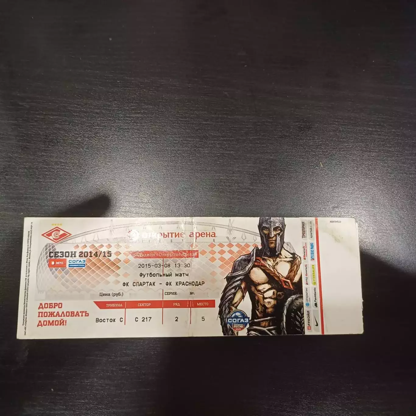 Спартак - Краснодар 2015