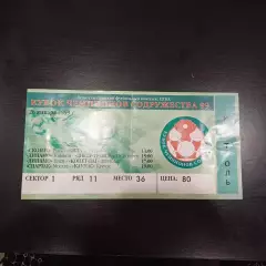 Спартак - Каунас/Динамо (Ктиев) - Копет Даг/Сконто - Кяпаз/Динамо (Тбилиси) 1999