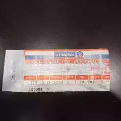 Спартак - Ростсельмаш 1997