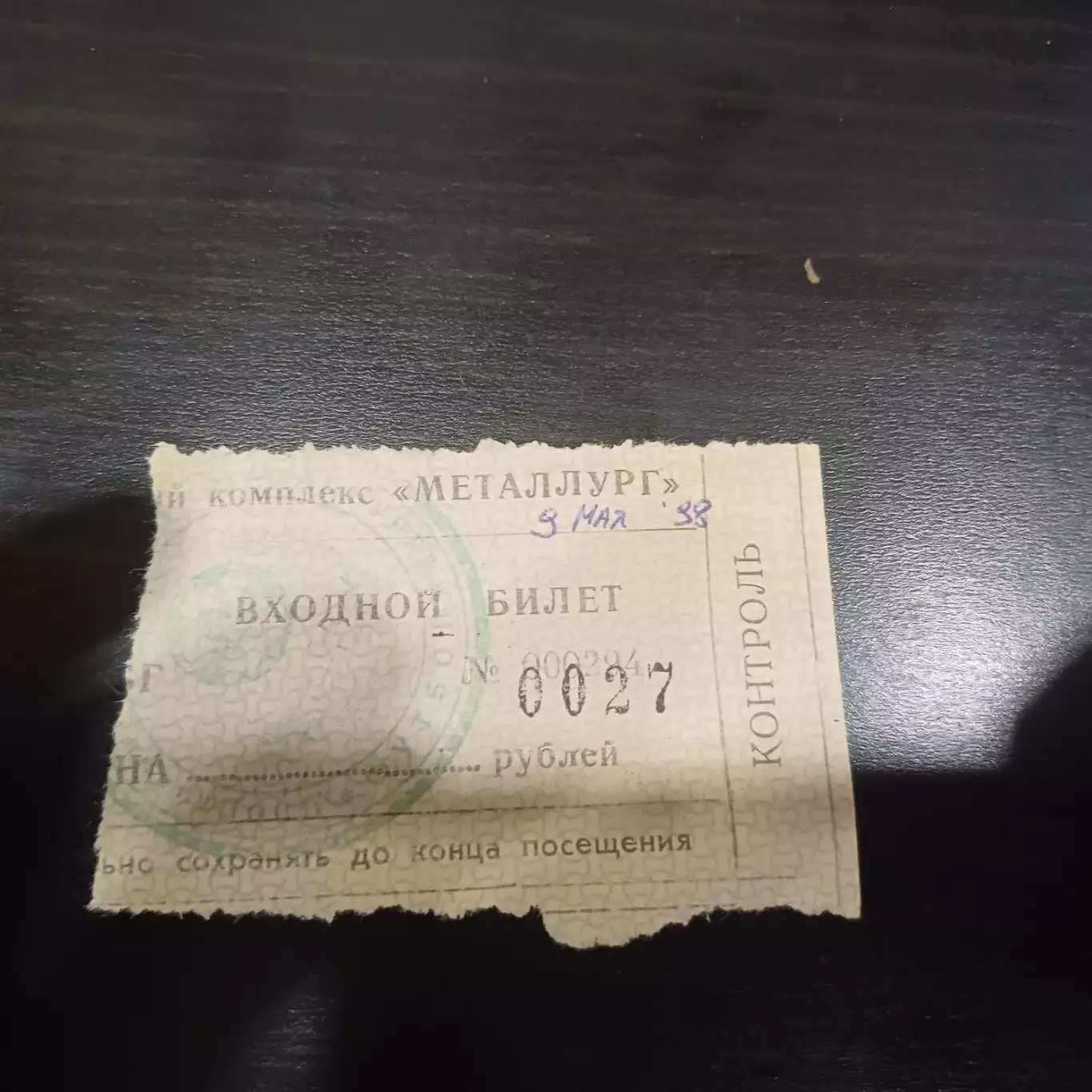 Крылья Советов - Спартак (Москва) 1998