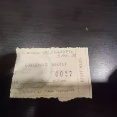 Крылья Советов - Спартак (Москва) 1998