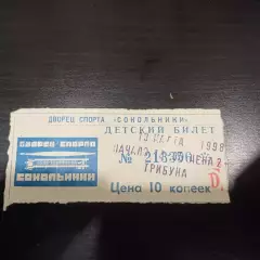 Спартак (Москва) - Ак Барс 1998