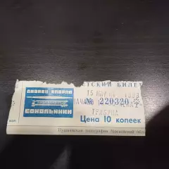 Спартак (Москва) - Молот (Пермь) 1998