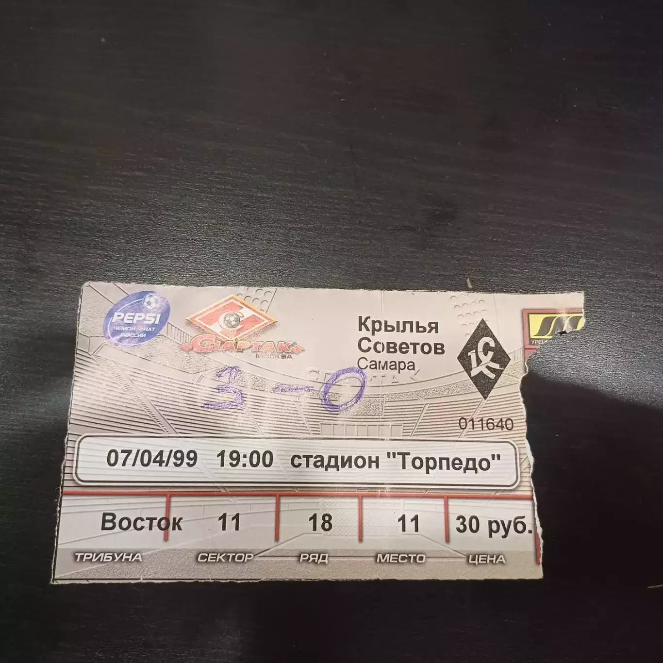 Спартак (Москва) - Крылья Советов 1999