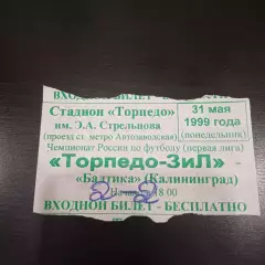Торпедо - Балтика 1999