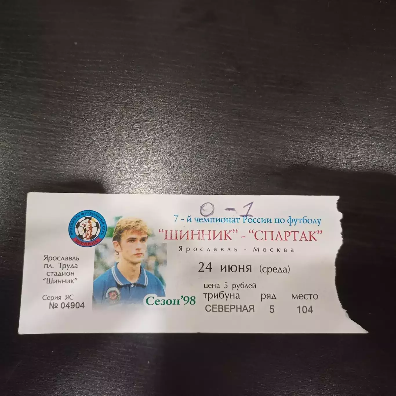 Шинник - Спартак 1998