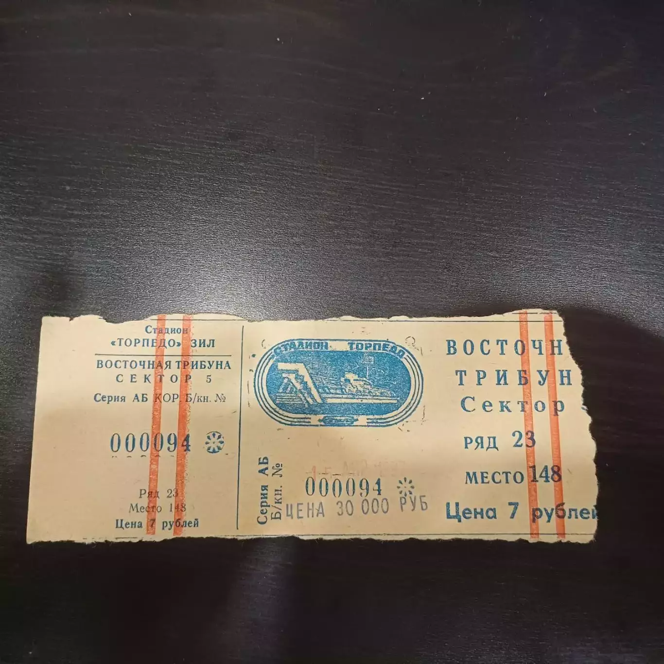 Спартак - Ростсельмаш 1997 кубок