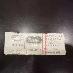 Спартак - Ростсельмаш 1996