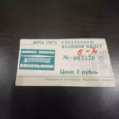 Спартак - Кристалл (Саратов) 1997