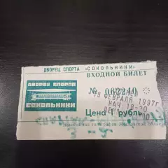 Спартак - Металлург (Новокузнецк) 1997