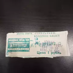 Спартак - Сибирь 1997