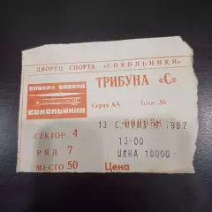Спартак - Динамо (Москва) 1997