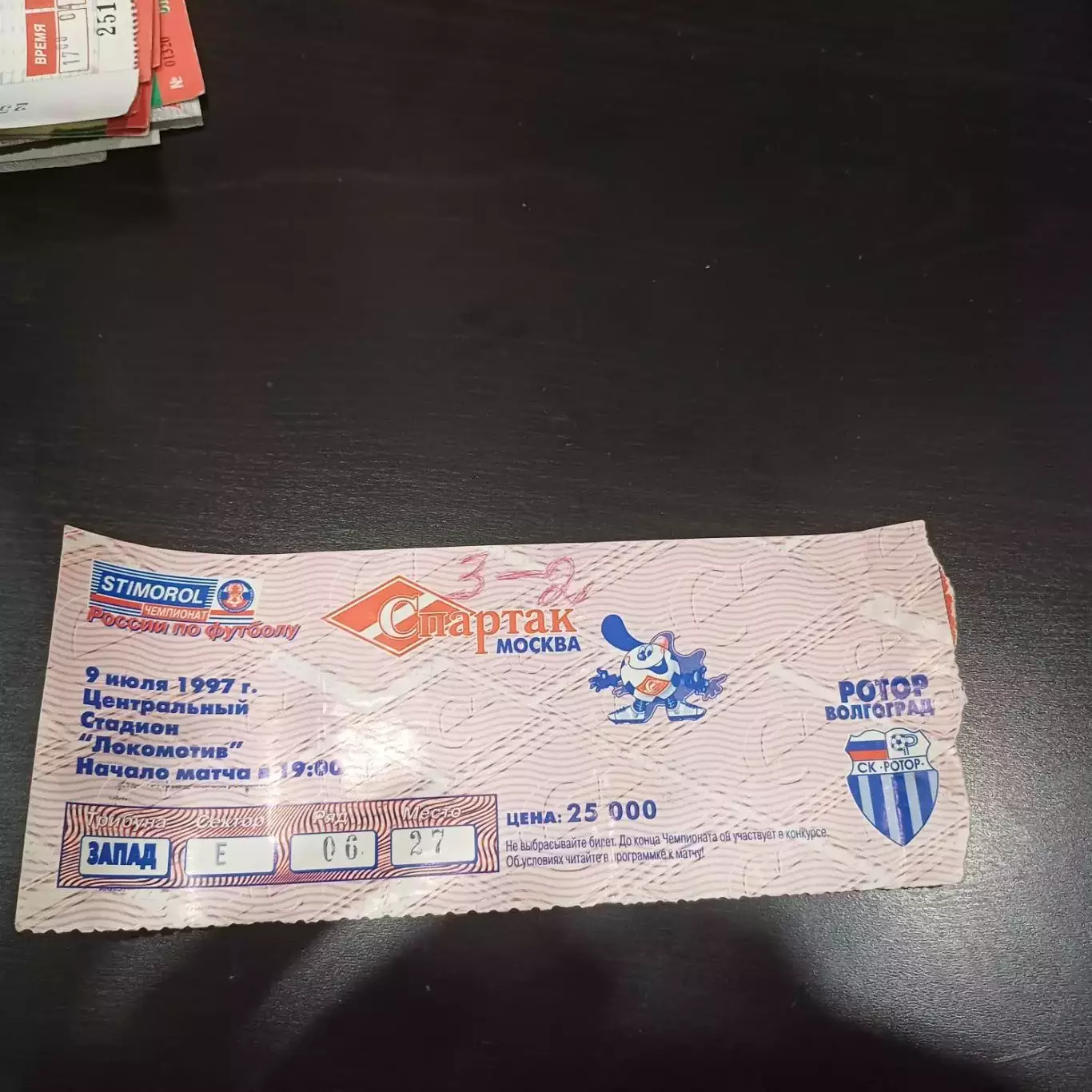 Спартак - Ротор 1997