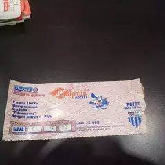 Спартак - Ротор 1997