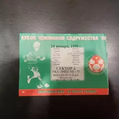 Спартак - Динамо (Минск) 1998