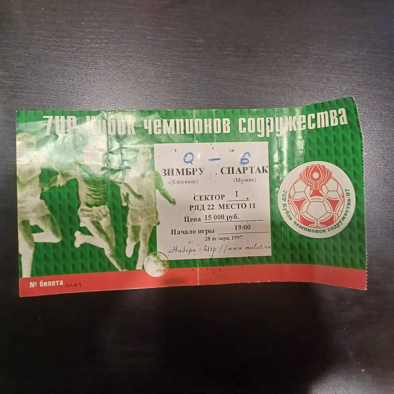 Зимбру - Спартак 1997