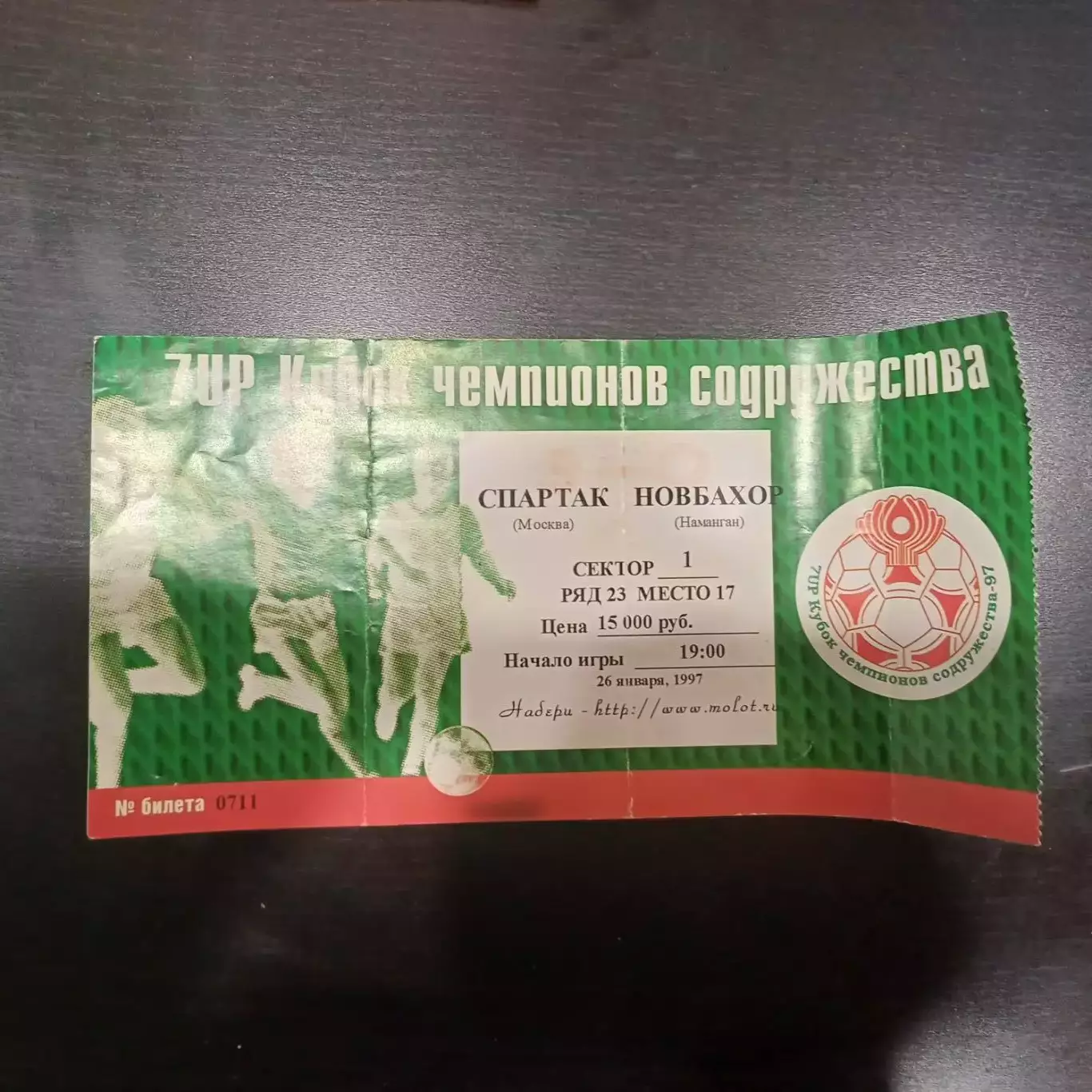 Спартак - Новбахор 1997