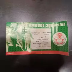 Спартак - Новбахор 1997