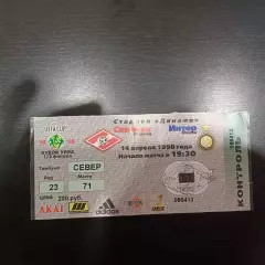 Спартак - Интер 1998