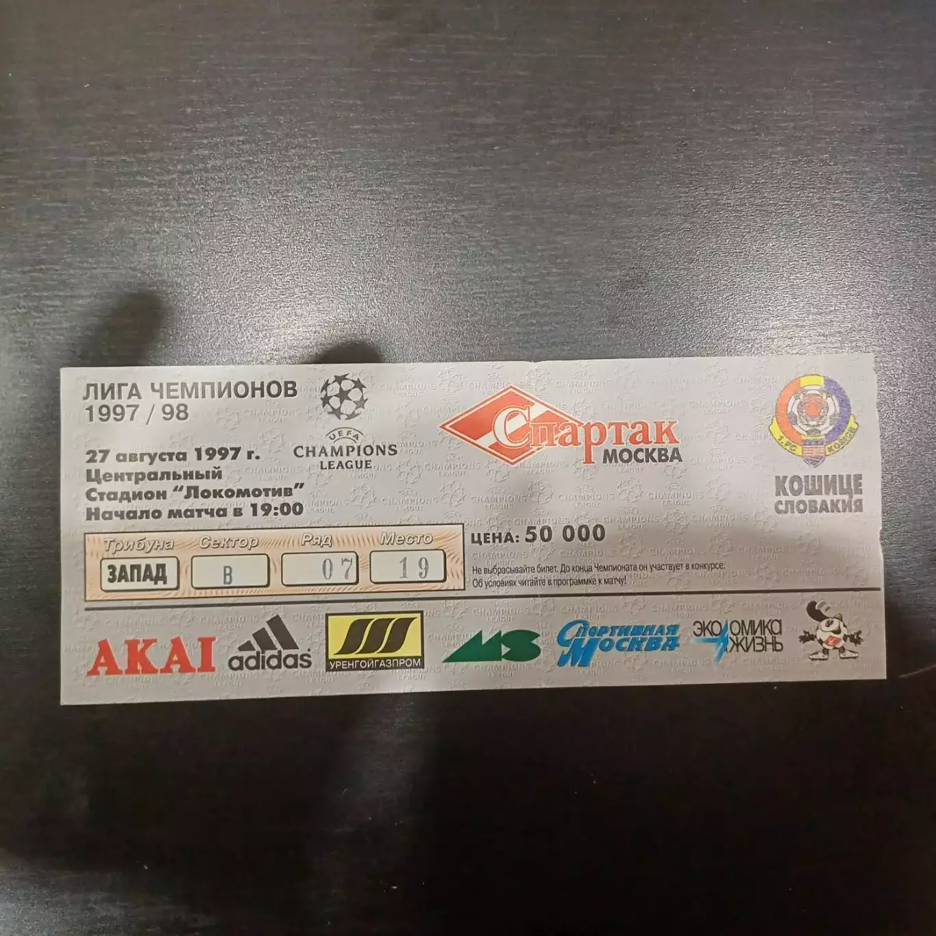 Спартак - Кошице 1997