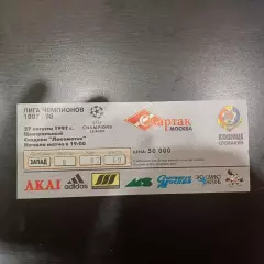 Спартак - Кошице 1997