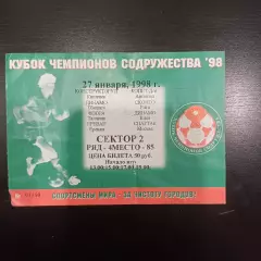 Ереван - Спартак 1998